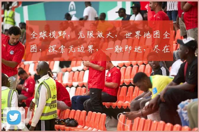 全球视野，无限放大，世界地图全图，探索无边界，一触即达，尽在掌握，体验非凡之旅。